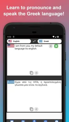 English to Greek Translator android App screenshot 1